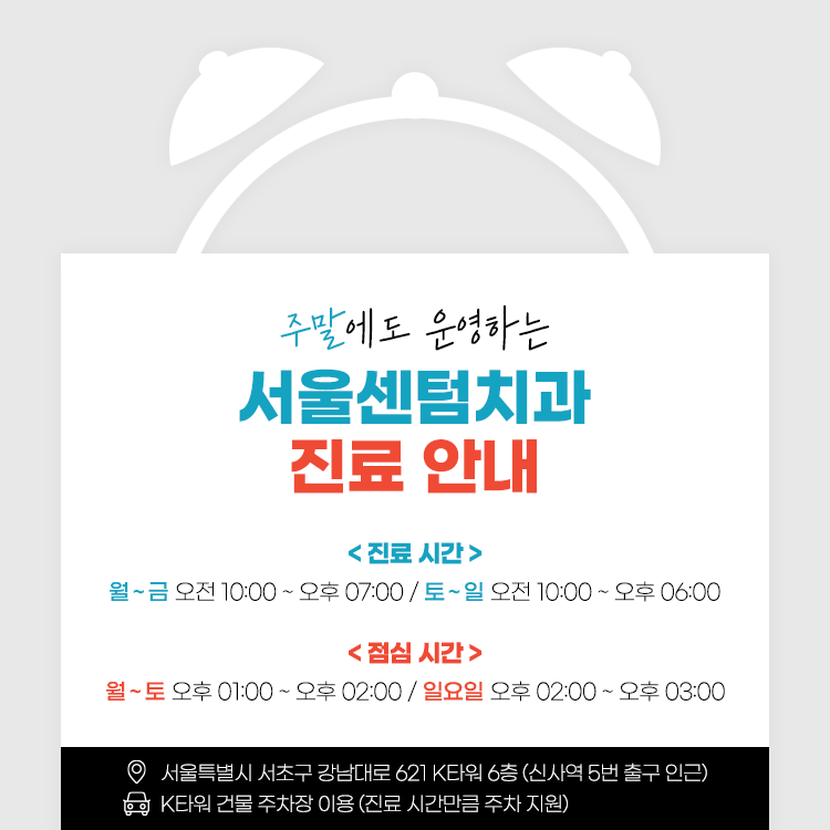 신사동치과 임플란트 끝난 후 절대 잊지 말아야 할 주의사항 관련 이미지 15