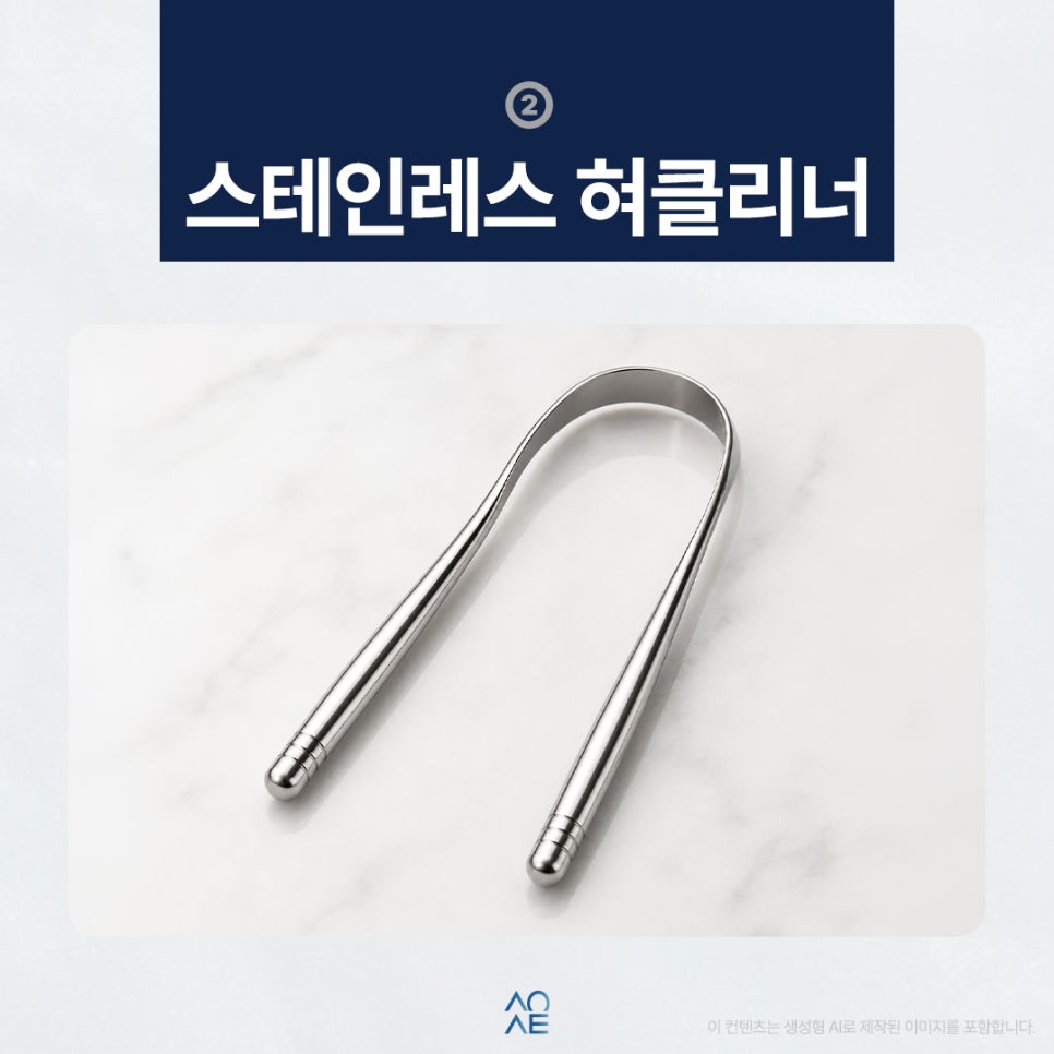I’m Curious About the Tongue Scraper Featured in RIIZE Sungchan’s “Eterview” TWICE Nayeon Episode on the 117 YouTube Channel—The Ultimate in Oral Care......! image 3