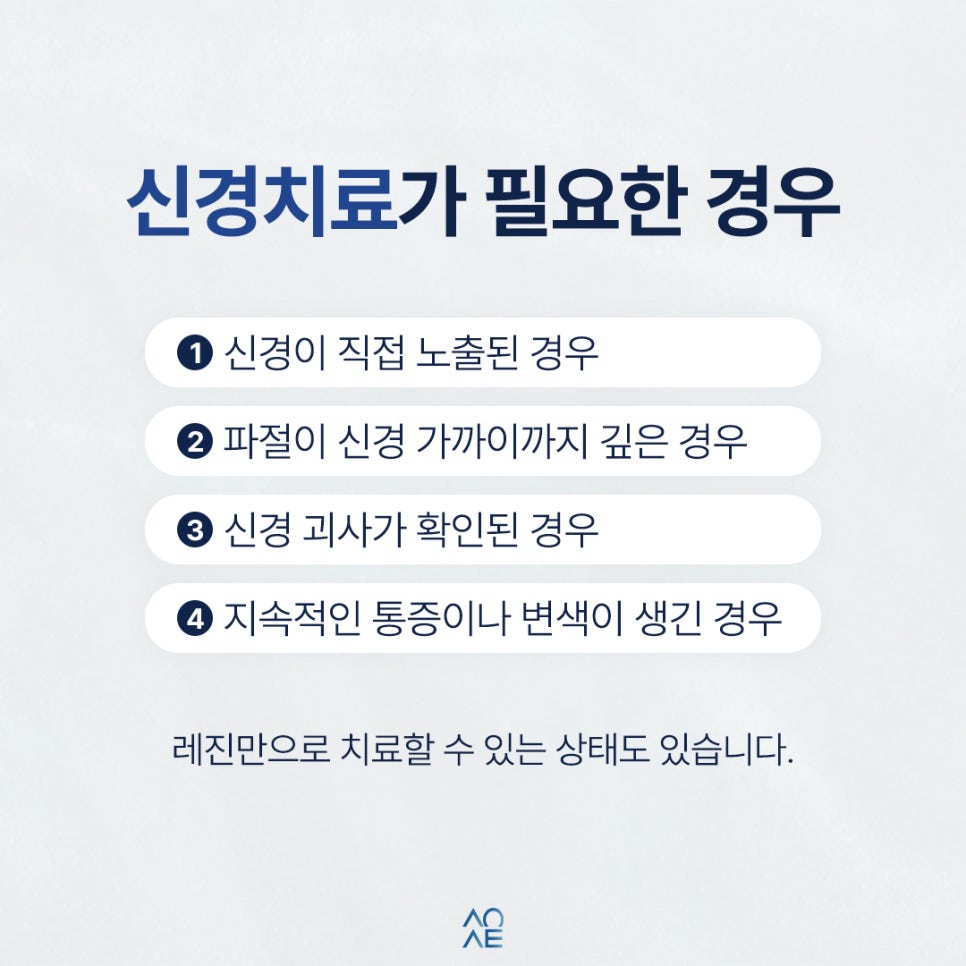 앞니파절 후 신경치료 크라운 잠간고정술 무조건 필요한가요? 관련 이미지 2