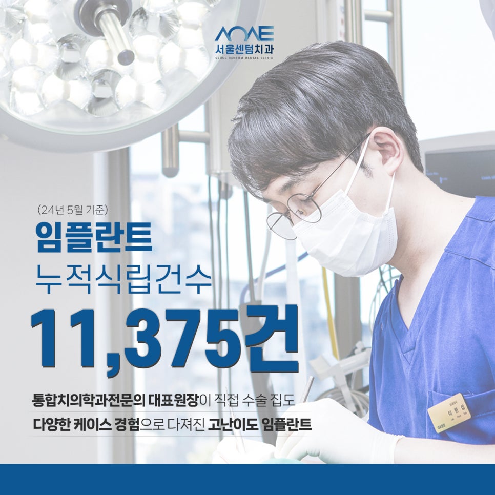 전체임플란트 노인틀니 보험 실비 비용 관련 이미지 10