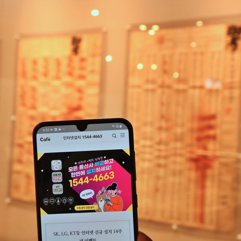 결과 후기 정읍 인터넷 설치대해서 관련 이미지 2