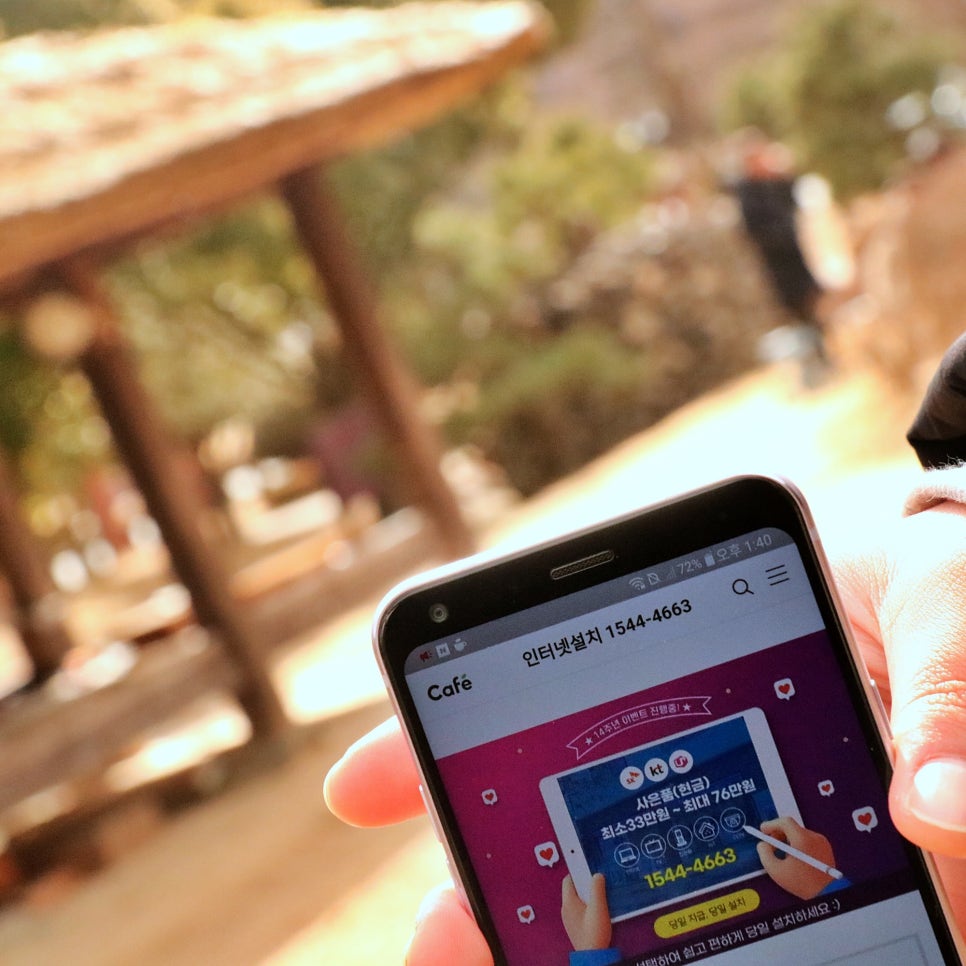 많이주는곳은 어디? 남원 인터넷 가입 이것만 보면 되요 관련 이미지 6