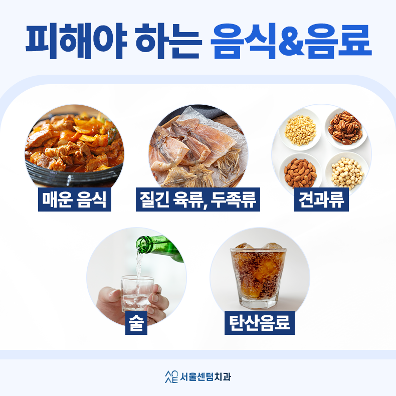 임플란트 후 음식 추천 기간별로 잘 먹으면 좋은 것들 관련 이미지 4