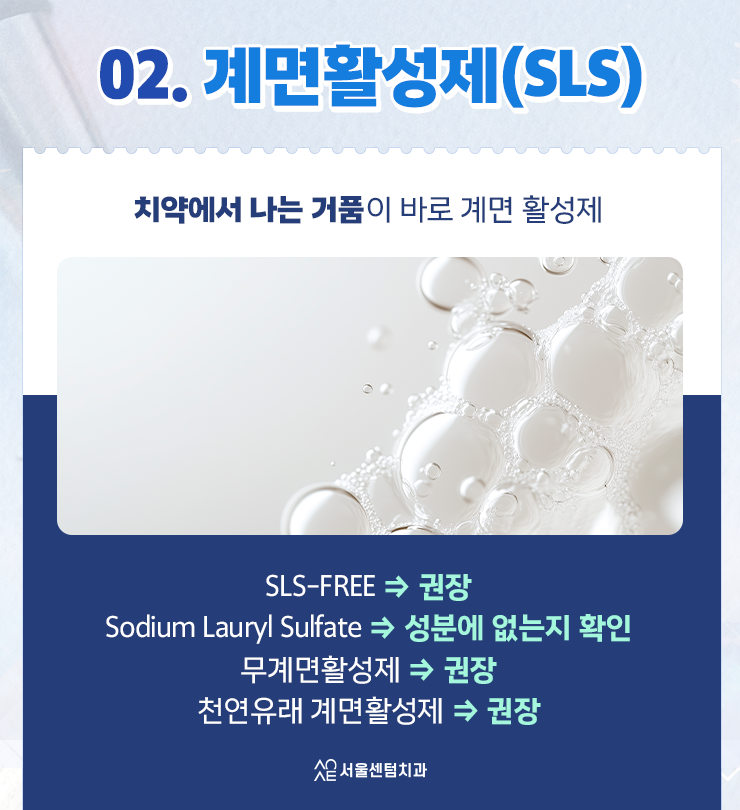 임플란트 치약 아무거나 사용해도 괜찮을까 임플란트 관리 전용치약 있나요 관련 이미지 4