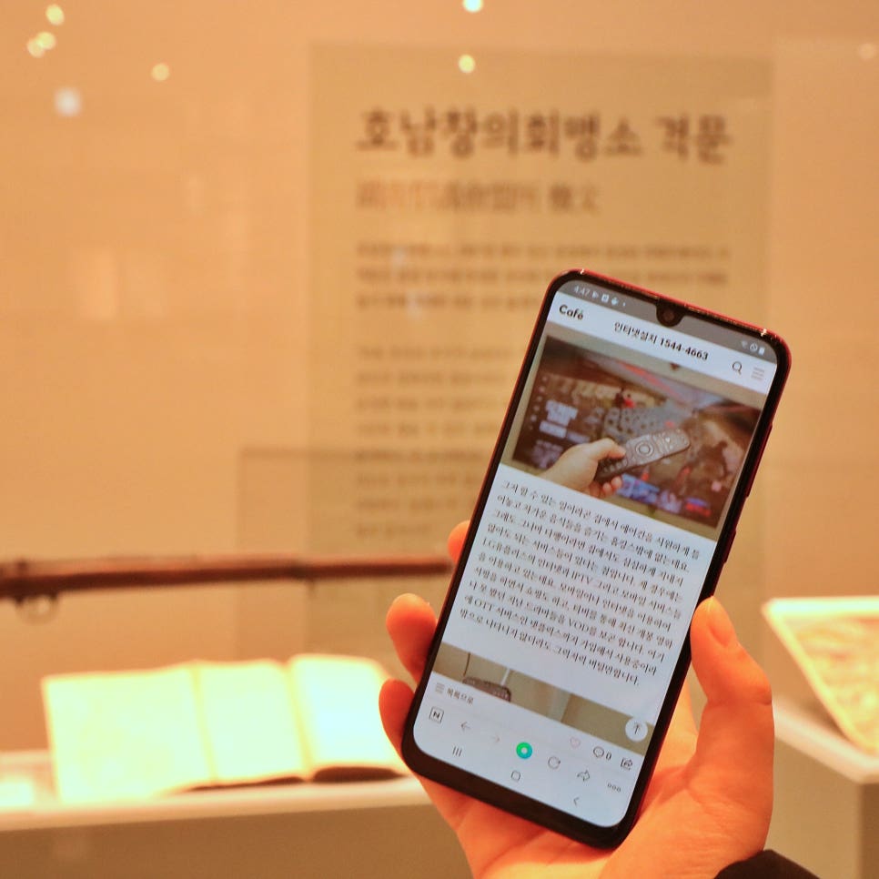 받는 후기 목포 인터넷가입 팁, 신청 총정리 관련 이미지 3