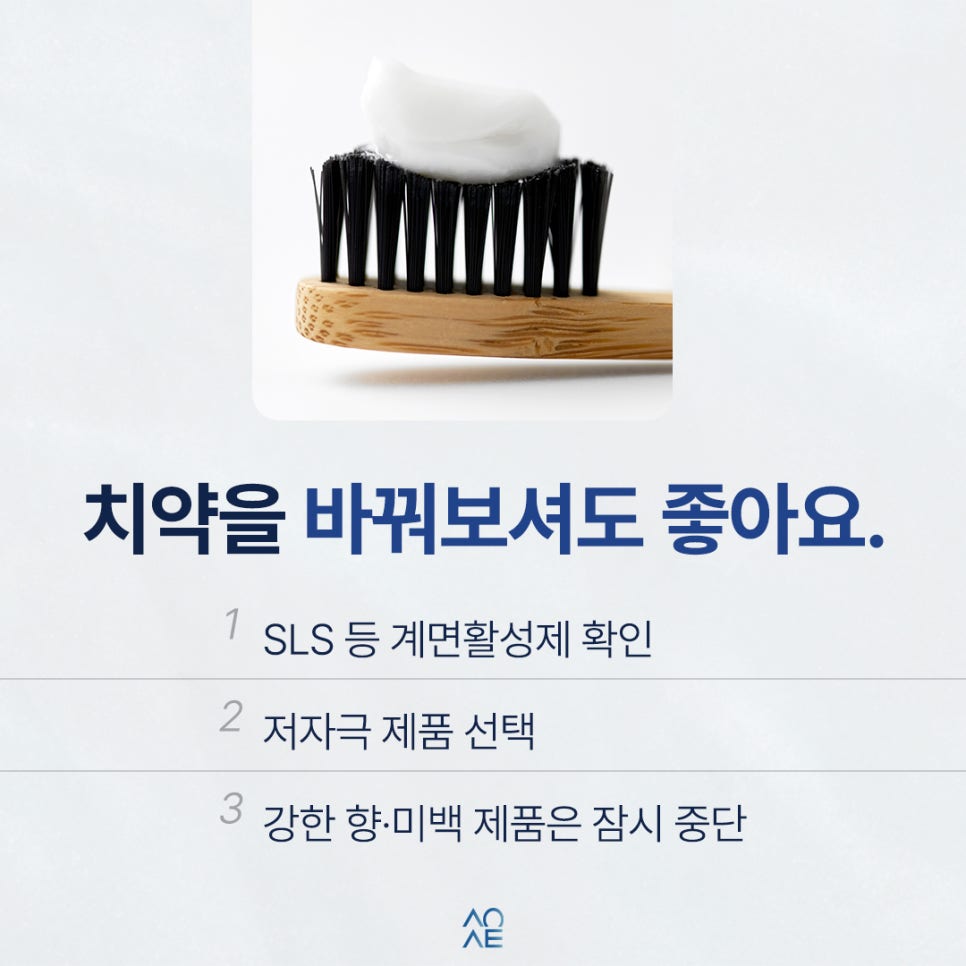 구강점막 벗겨짐 이유 치약 때문이려나요 하얀 껍질이 생긴다면 관련 이미지 3
