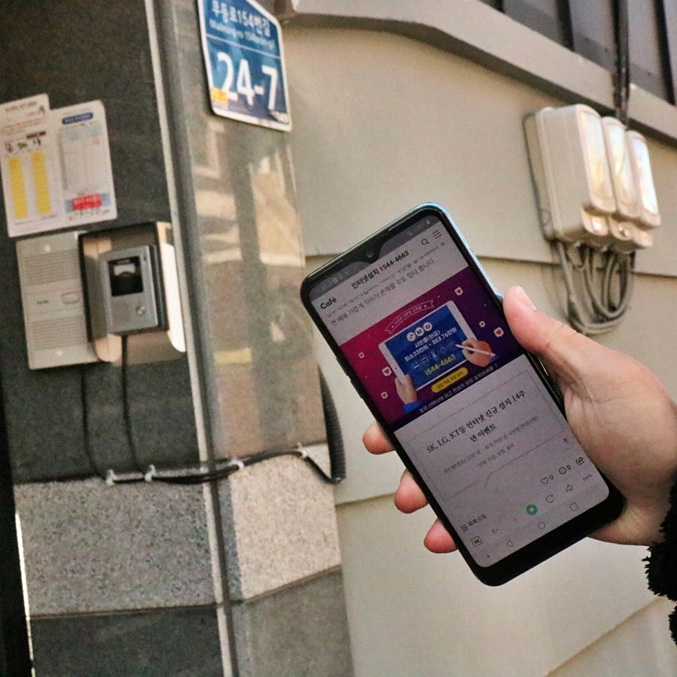 이천 인터넷개통 요금 신규가입 결합 차이 알고 가입해요 관련 이미지 3