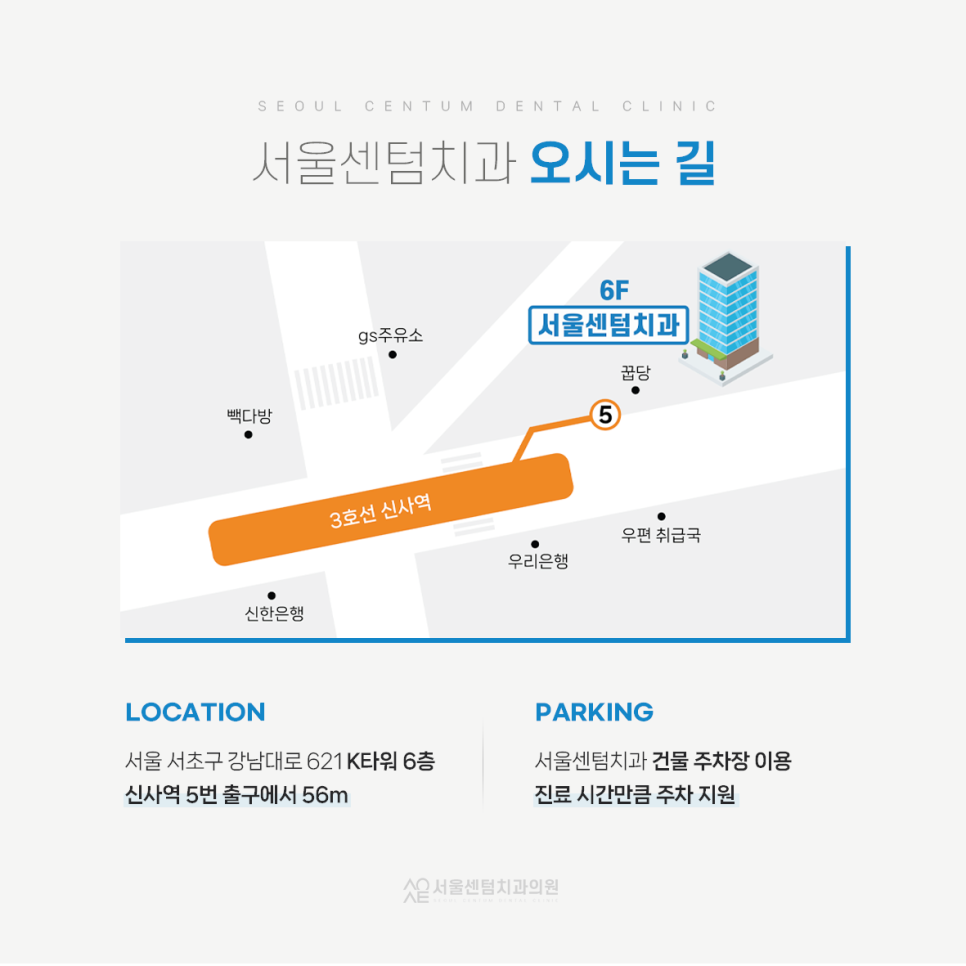 잠원역임플란트 1차수술 흡연 음주 안되는 3가지 이유 관련 이미지 11