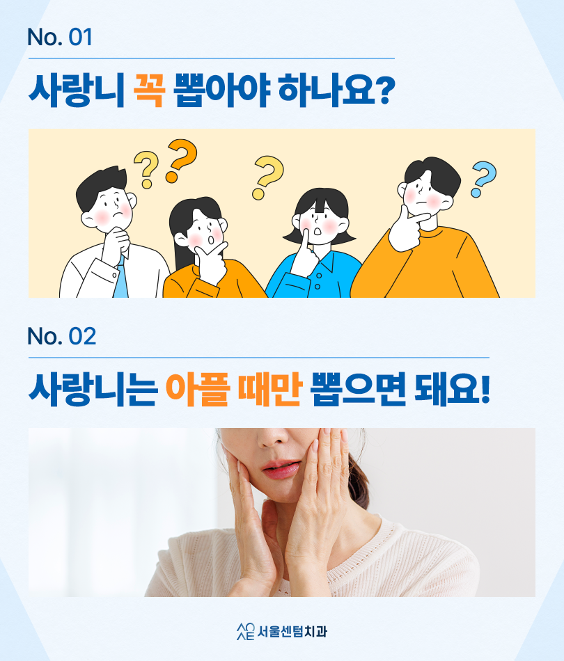 사랑니 발치 후 관련 이미지 2