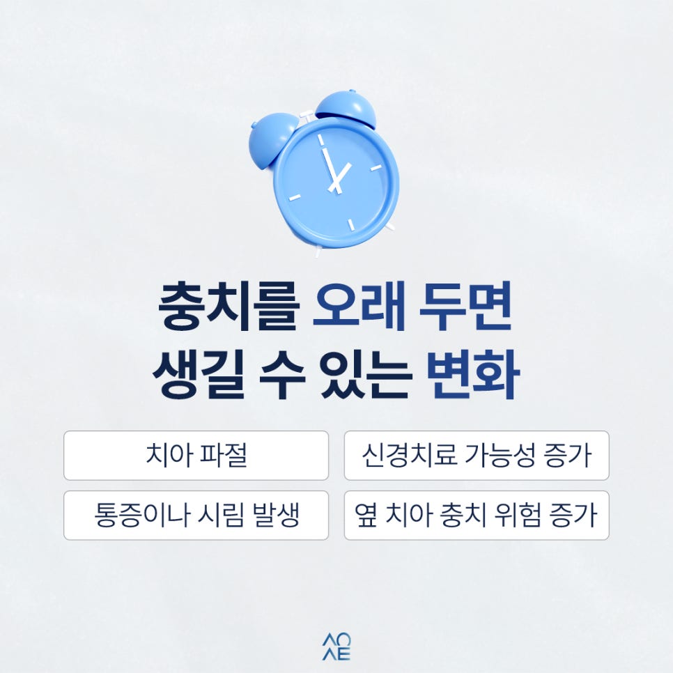 치아 사이 충치 옆까지 옮겨질 수 있나요? 관련 이미지 4