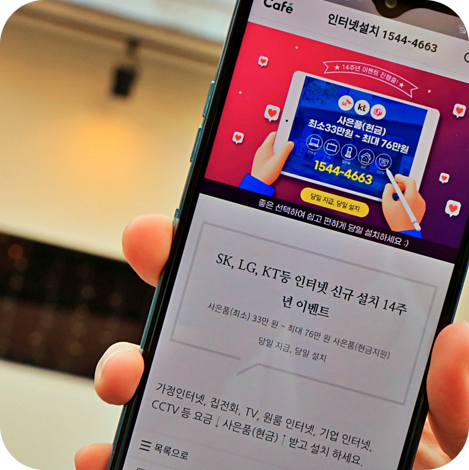 품질좋은 안산 안산 인터넷 가입 변경비교후에 선택하세요 관련 이미지 2