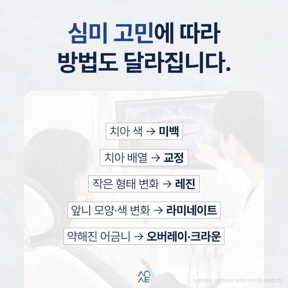 오버레이 크라운 치아를 얼마나 깎나요 심미 목적으로 해도 될지 궁금해요 관련 이미지 5