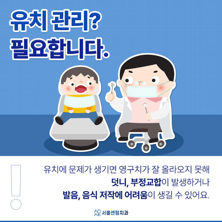 영구치 어금니 나는 시기 우리 아이에게 언제쯤 도착할지 궁금하시죠? 관련 이미지 4
