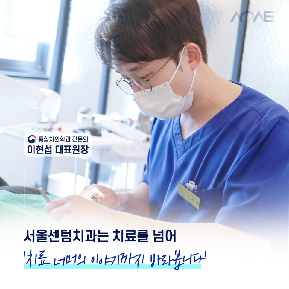 잠원동 스케일링 후 통증 당연히 있을 수 있습니다. 관련 이미지 8