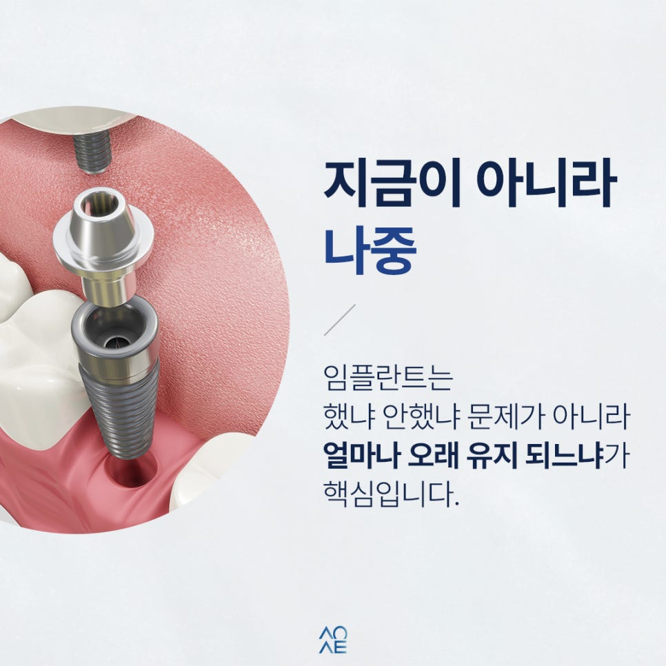 Will Problems Occur If an Implant Is Placed Without Bone Grafting? I’ll Explain Based on Real Patient Cases image 5