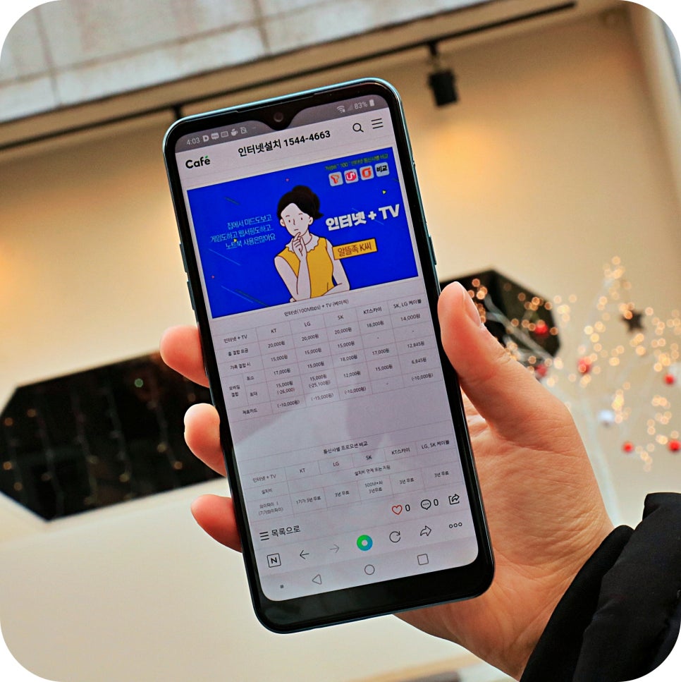 품질좋은 안산 안산 인터넷 가입 변경비교후에 선택하세요 관련 이미지 8