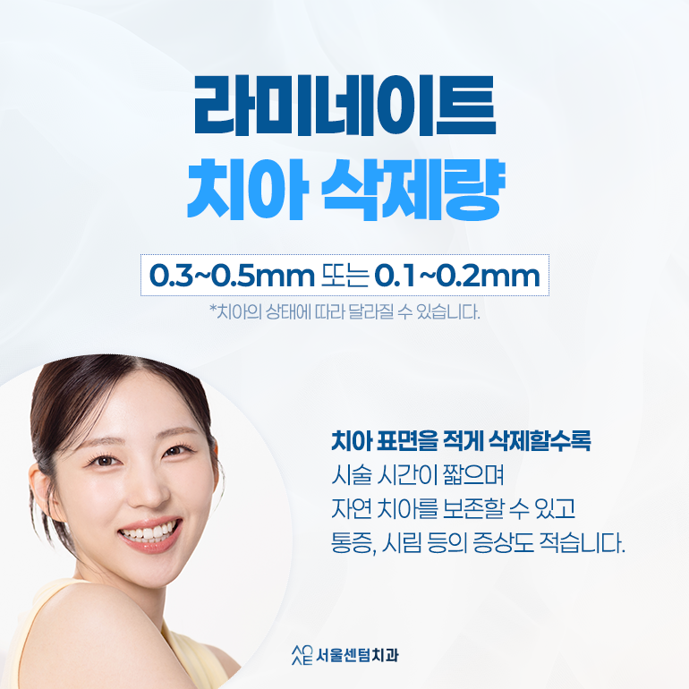 라미네이트 치과 이런 점을 보고 결정하셔야 합니다. 관련 이미지 6