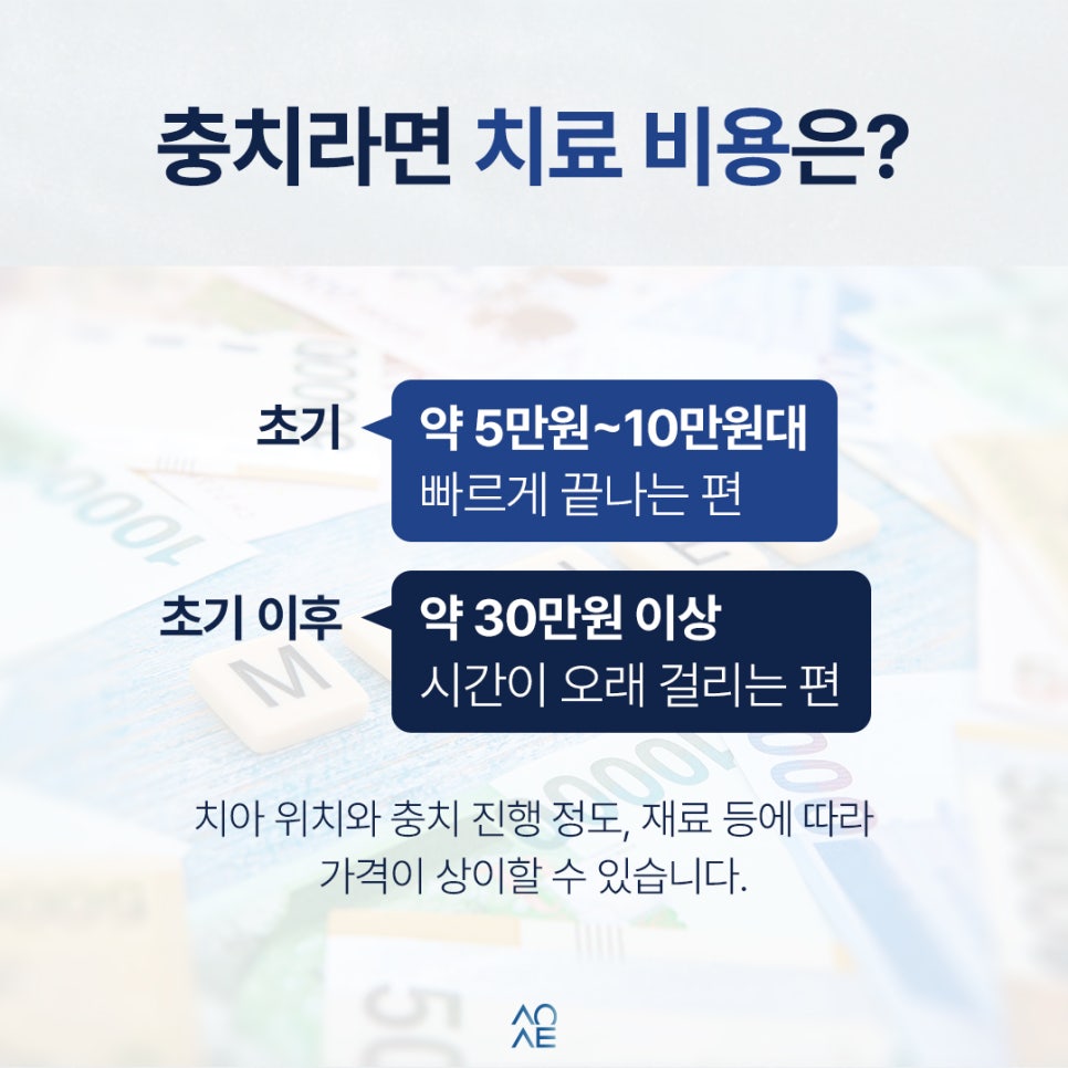 치아 검은점 발견했다면 충치인지 다른 문제인지 구분 방법 관련 이미지 6