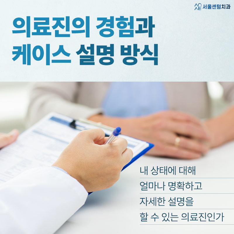 임플란트 가격비교사이트 기준점 총정리 해드립니다 관련 이미지 2