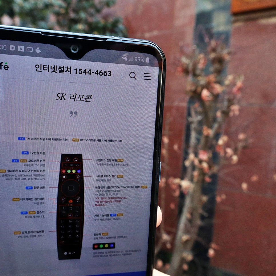 상세한 방법! 김제 인터넷 설치 따지기 관련 이미지 6