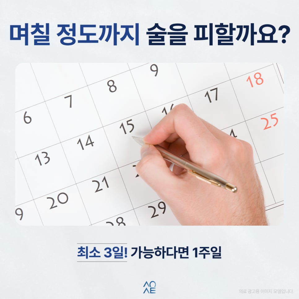 How Many Days Should I Avoid Alcohol After a Tooth Extraction? image 2