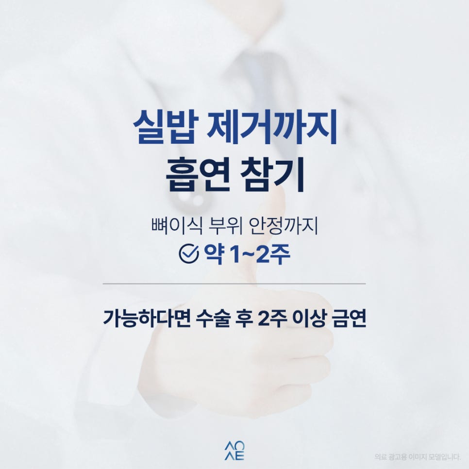 임플란트 뼈이식 담배 연초 말고 전자담배 흡연 괜찮은지 궁금해요 관련 이미지 5
