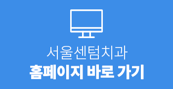 치아브릿지가격 종류에 따른 안내와 장단점 설명 관련 이미지 13