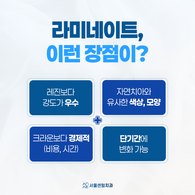 라미네이트 치과 이런 점을 보고 결정하셔야 합니다. 관련 이미지 5