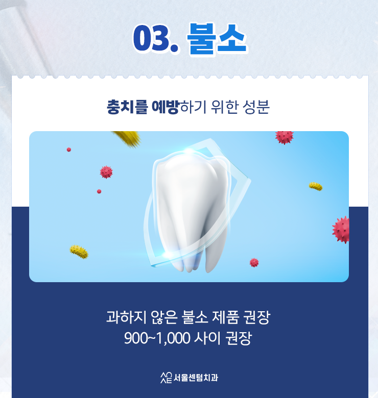 임플란트 치약 아무거나 사용해도 괜찮을까 임플란트 관리 전용치약 있나요 관련 이미지 5