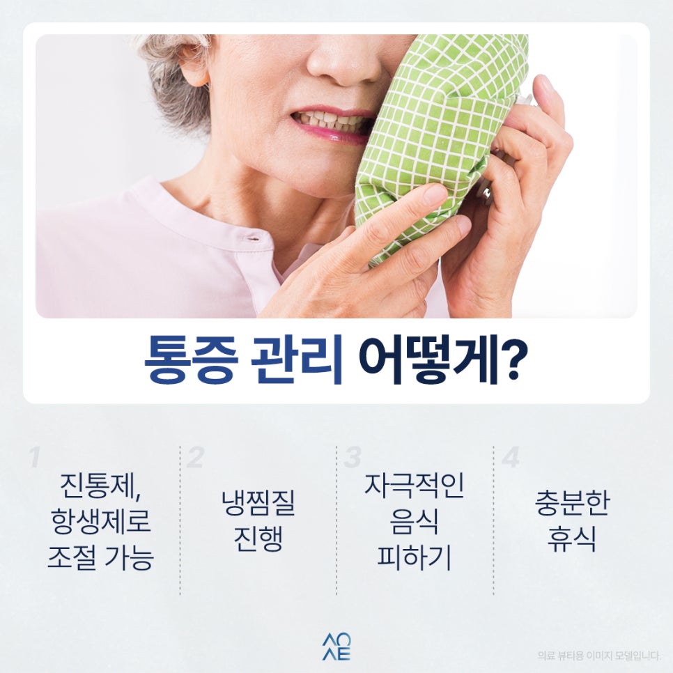 임플란트 4개 동시에 발치하고 식립하면 더 아플까요? 실제 경과 알려드립니다 관련 이미지 8