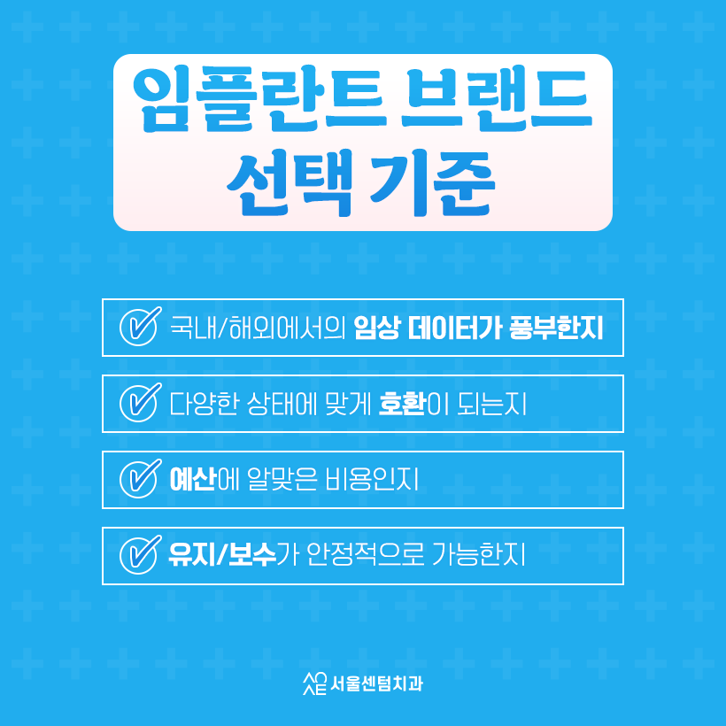 임플란트회사 (브랜드) 중요할까? 관련 이미지 8