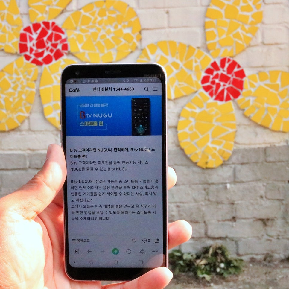 화성시 인터넷가입 요금제할인 사은품 혜택 정보들 관련 이미지 1