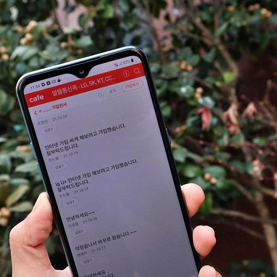 상세한 방법! 김제 인터넷 설치 따지기 관련 이미지 8