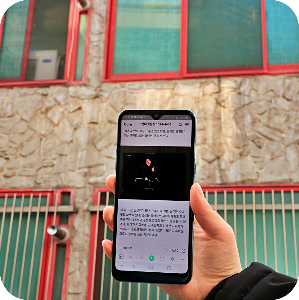 시흥 인터넷 가입비교 이용했던 후기! 관련 이미지 2