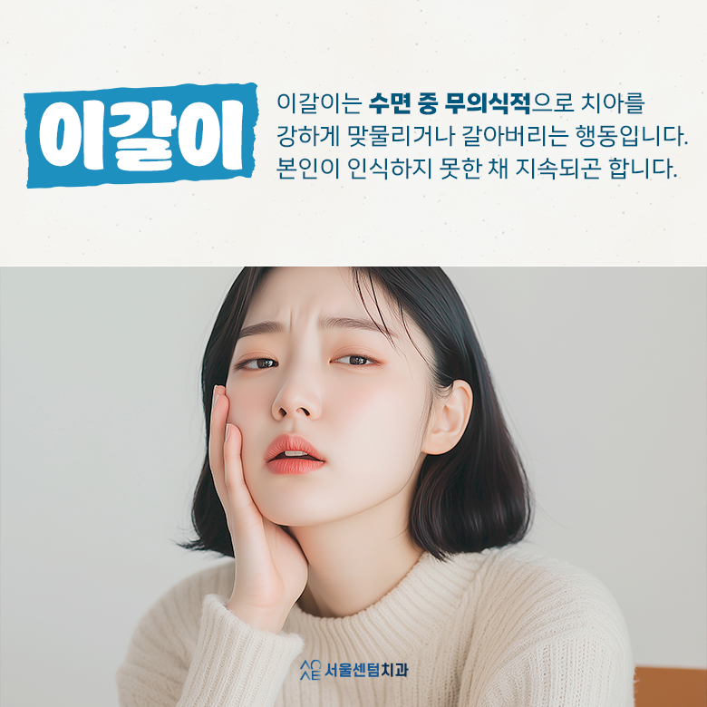 이갈이보톡스 통해 편안한 잠 이루세요! 관련 이미지 2