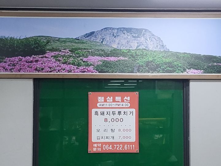 오리백숙  . 관련 이미지 4