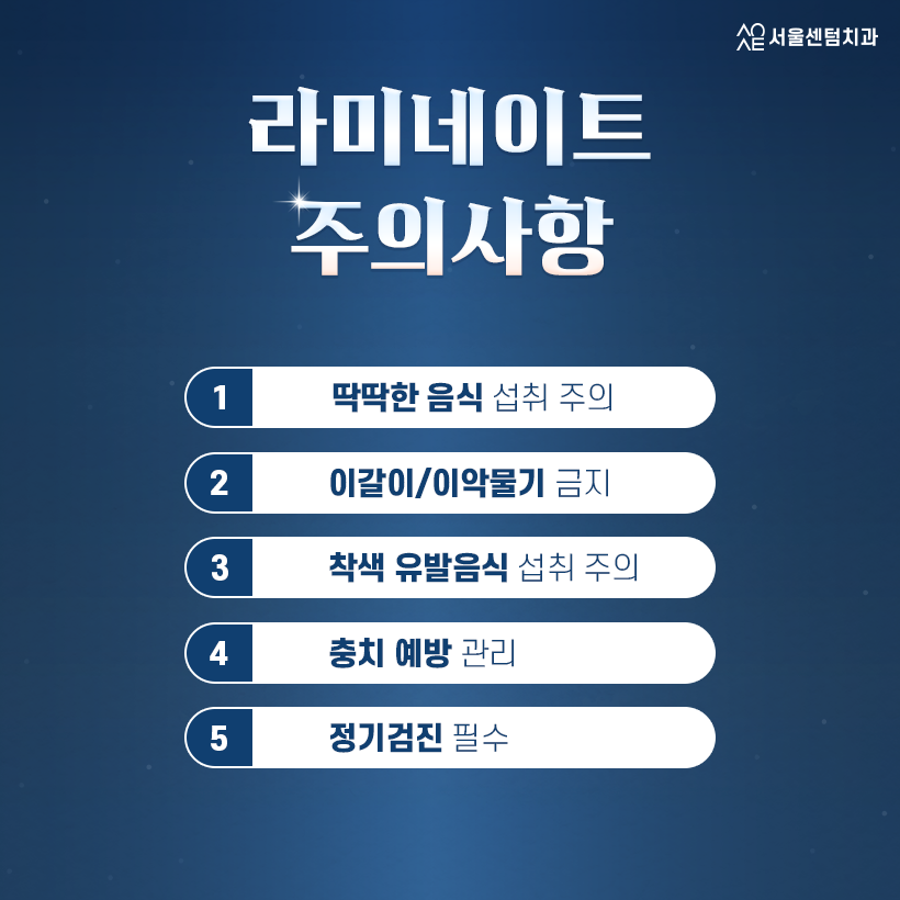 강남 라미네이트 치과 치아삭제 최소화 관련 이미지 7