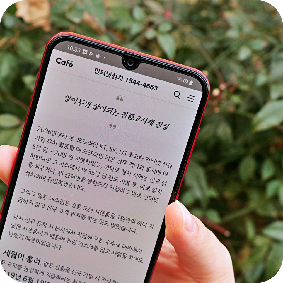 안산시 인터넷티비 설치 요금제등 챙켜서 변경 관련 이미지 6