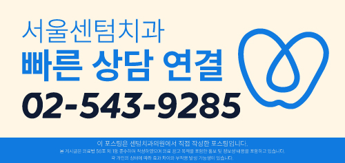 앞니임플란트 후기 찾아보고 골라야 하는 이유 왜 중요할까 관련 이미지 7