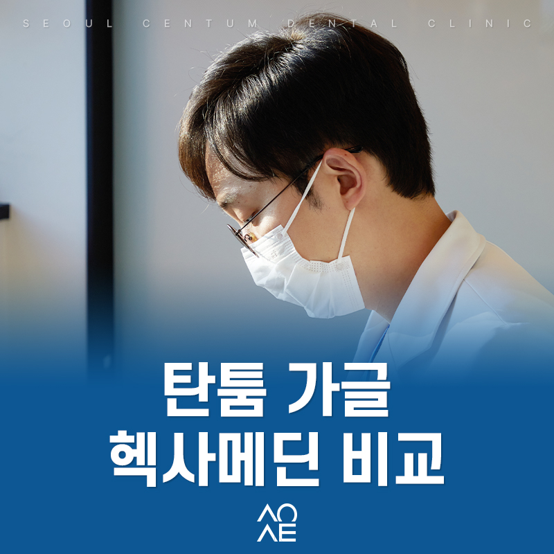 탄툼 가글 스프레이 헥사메딘 비교 및 사용법 관련 이미지 1