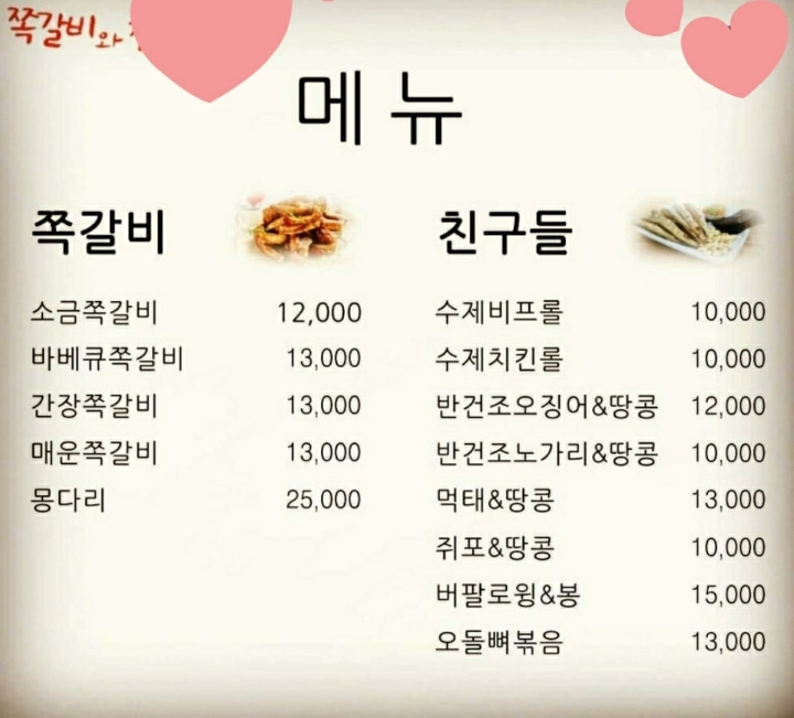 쪽갈비집  넘 작았는데 요긴 대박이네요. 관련 이미지 7