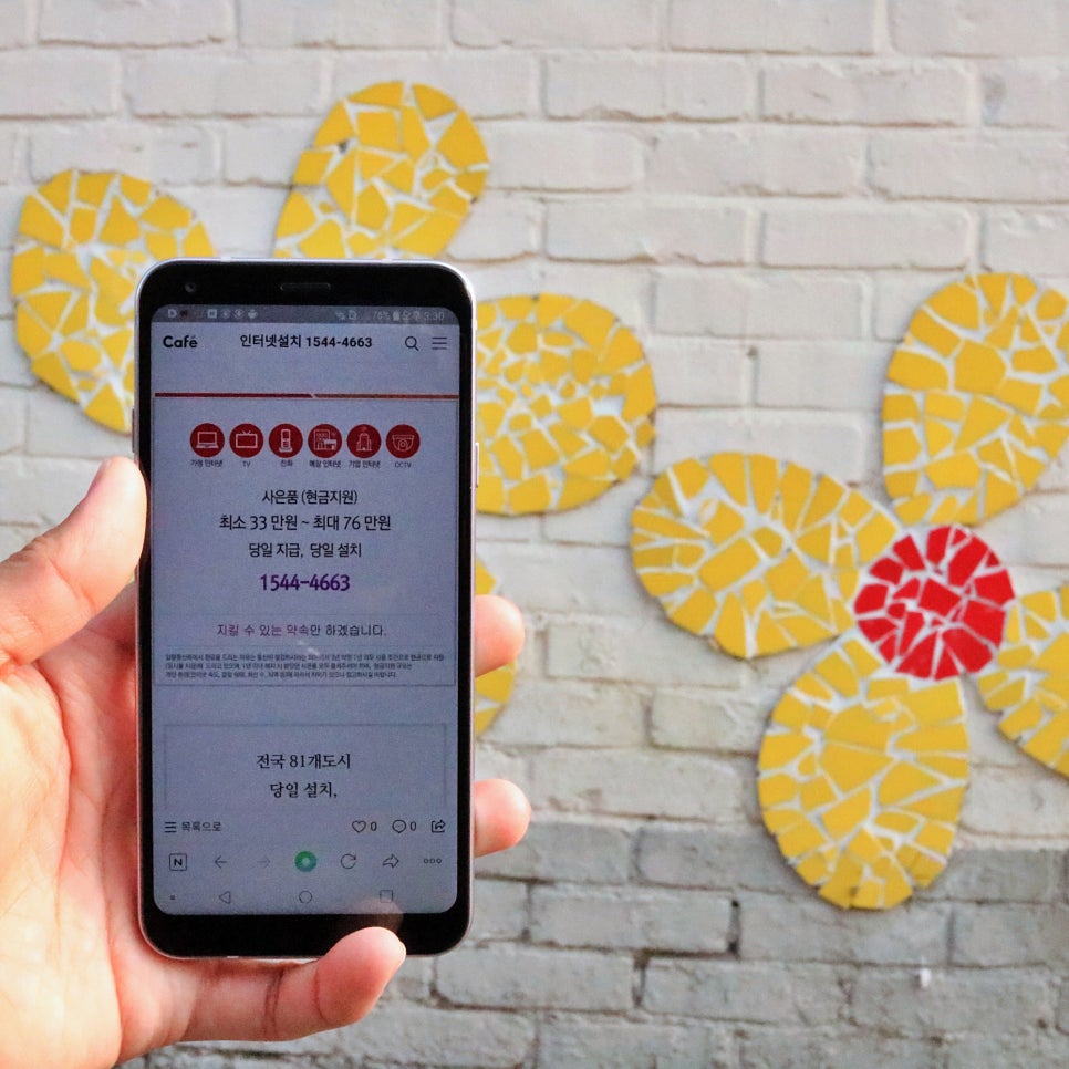 화성시 인터넷가입 요금제할인 사은품 혜택 정보들 관련 이미지 5