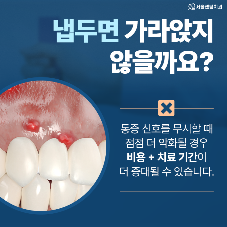 임플란트의 붓기 통증 잇몸에서 시작되는 신호일 수 있습니다 관련 이미지 5