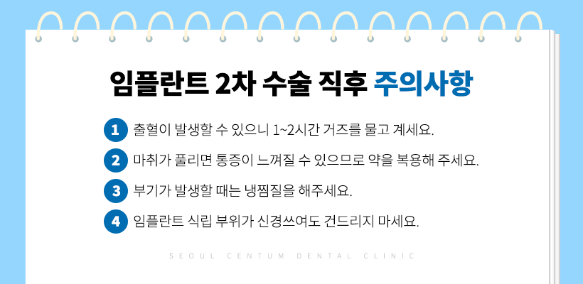 임플란트2차수술과정 언제 필요한지 핵심만 짚어보기 관련 이미지 7