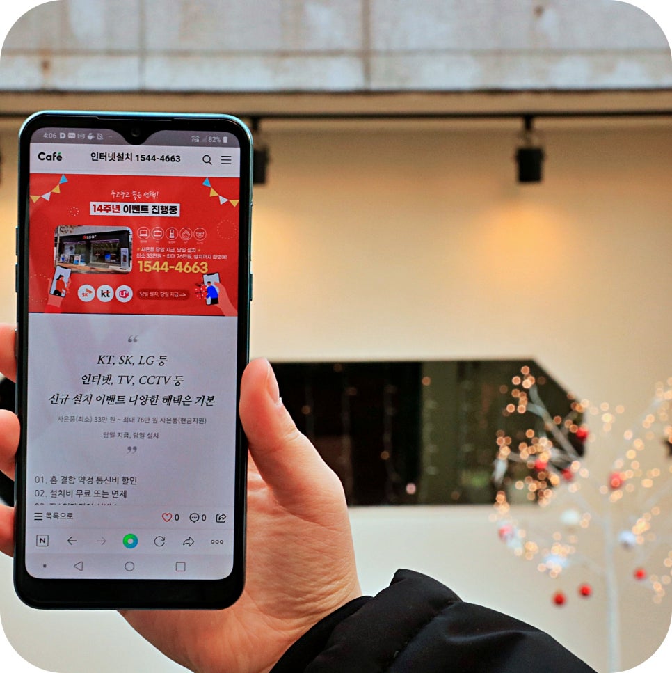 품질좋은 안산 안산 인터넷 가입 변경비교후에 선택하세요 관련 이미지 7