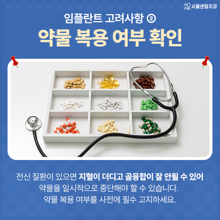 치과 임플란트 근심 걱정 놓기 위한 고려 사항 4가지 관련 이미지 3