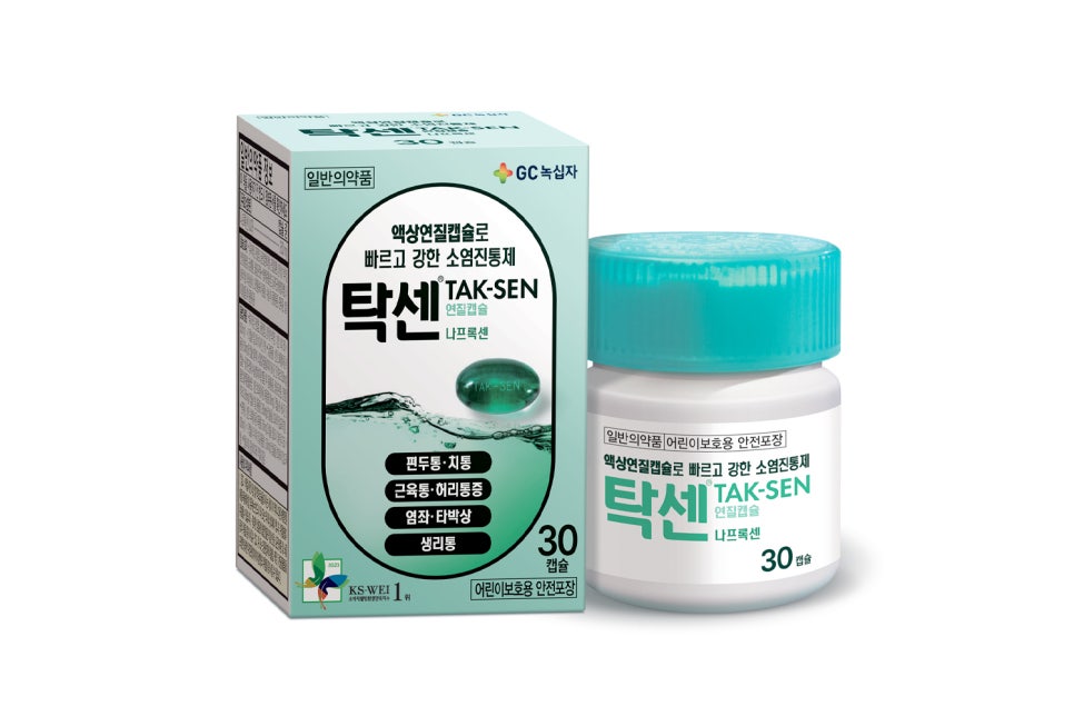 치통이 심할때 탁센 렉소펜정 진통제? 관련 이미지 3