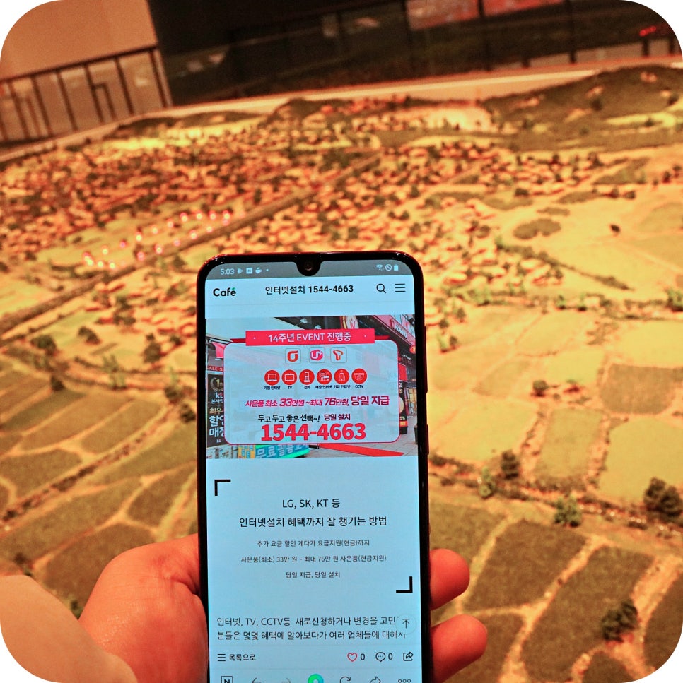 시흥 인터넷 설치 가입요금등 정확하게 알아보세요! 관련 이미지 9