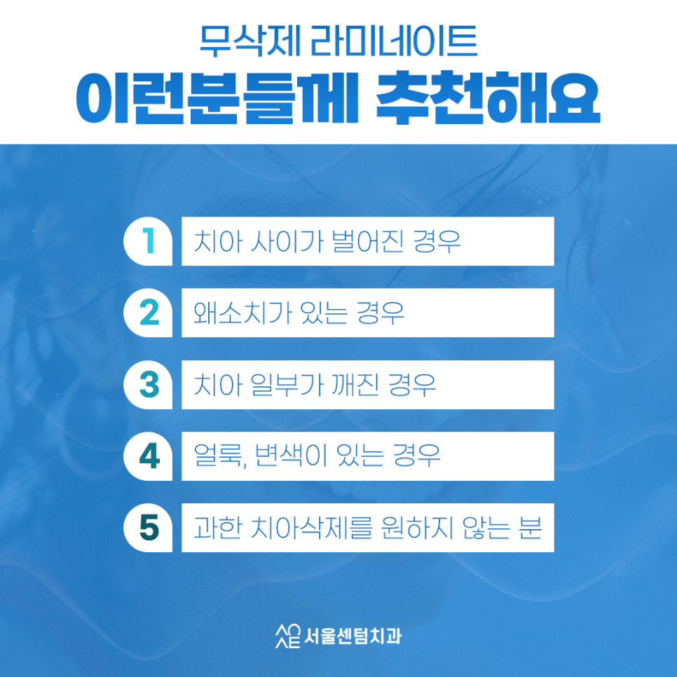 무삭제 라미네이트 안되는 분들도 많습니다. 관련 이미지 3