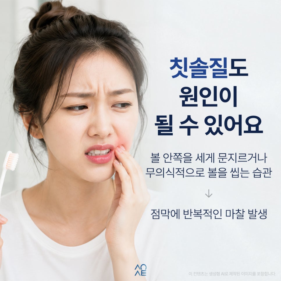 구강점막 벗겨짐 이유 치약 때문이려나요 하얀 껍질이 생긴다면 관련 이미지 4